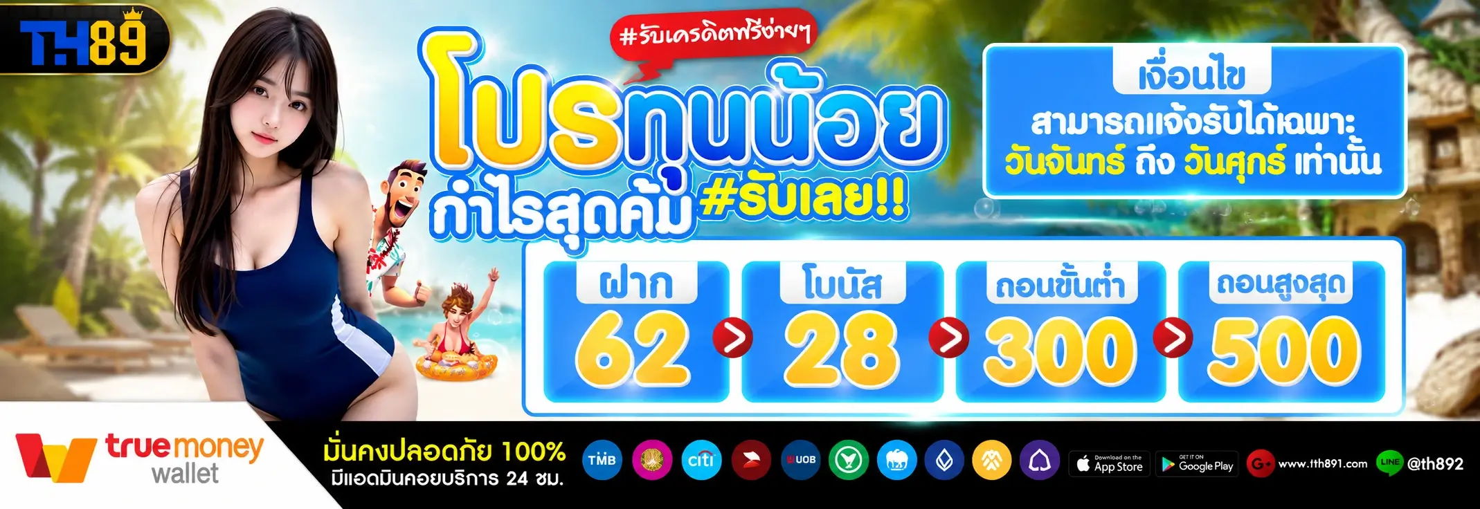 โปรโมชั่น tsarbomba 4