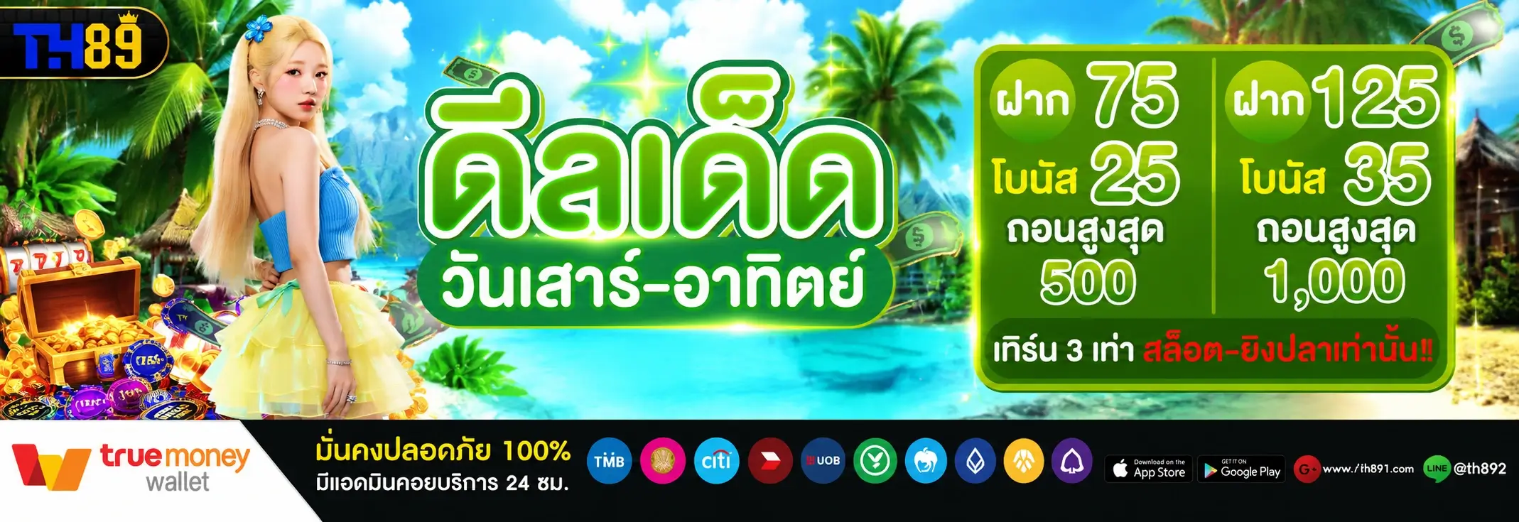 โปรโมชั่น tsarbomba 5